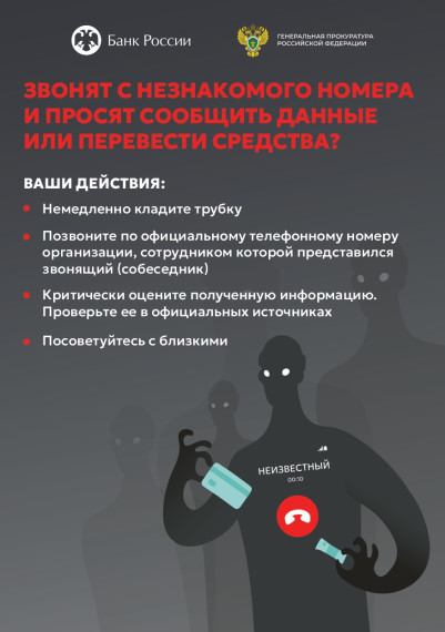 Будьте осмотрительны!.